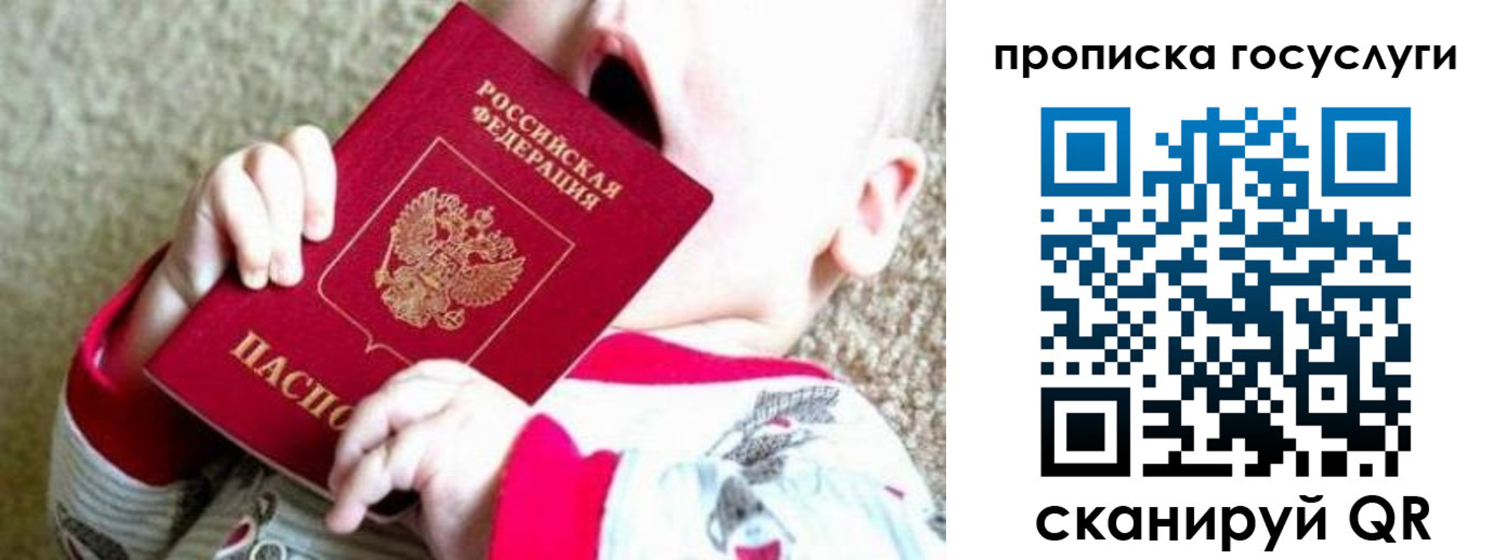 временная регистрация собственник в Емве