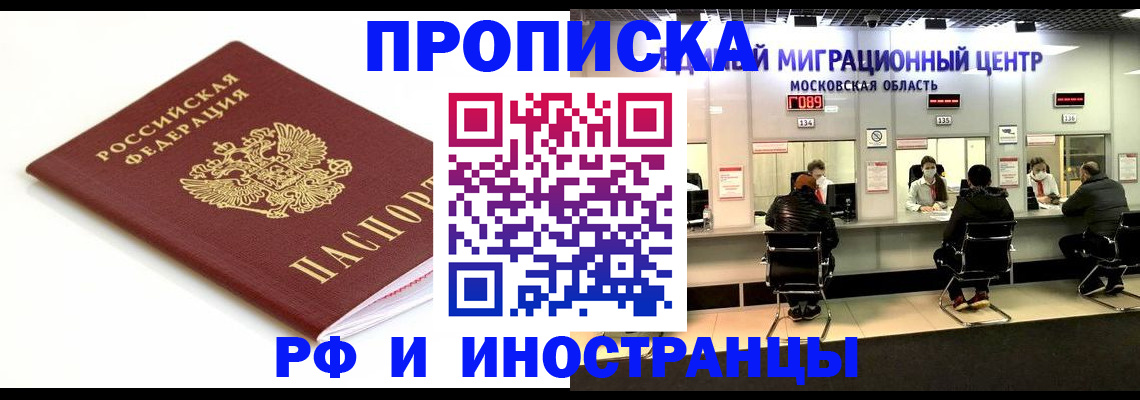 миграционный учет в Емве