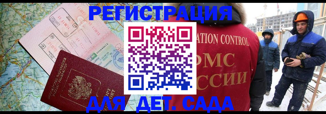 прописка для работы в Емве