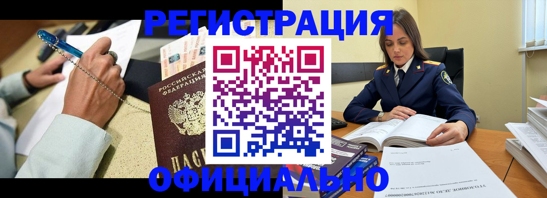 прописка ребенка в Емве