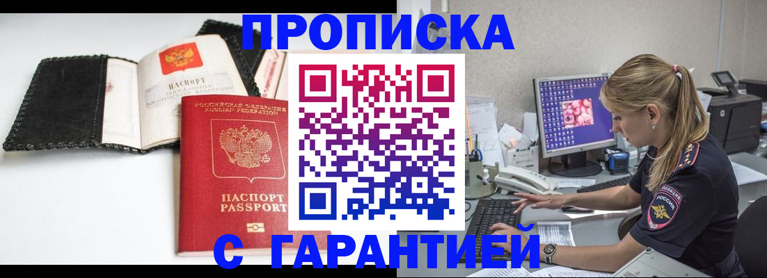 временная регистрация собственник в Емве