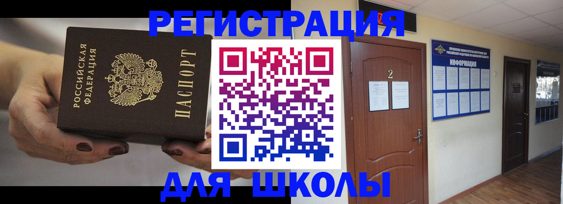 прописка штамп в Емве