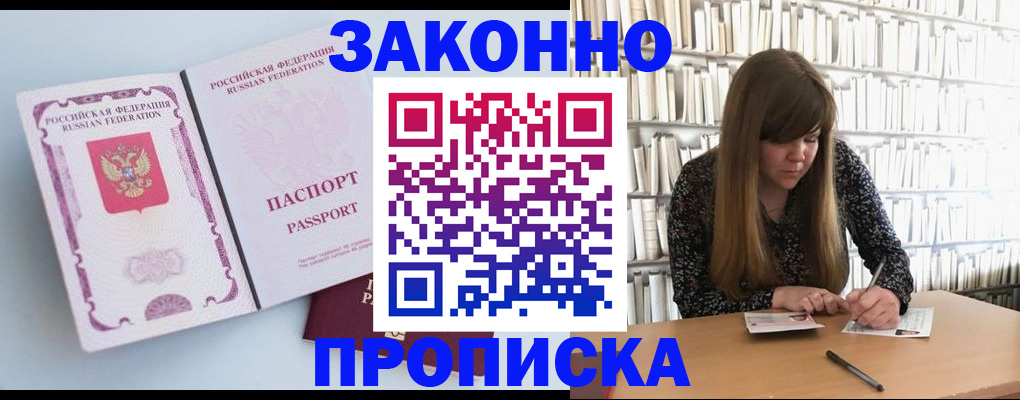 временная регистрация недорого в Емве