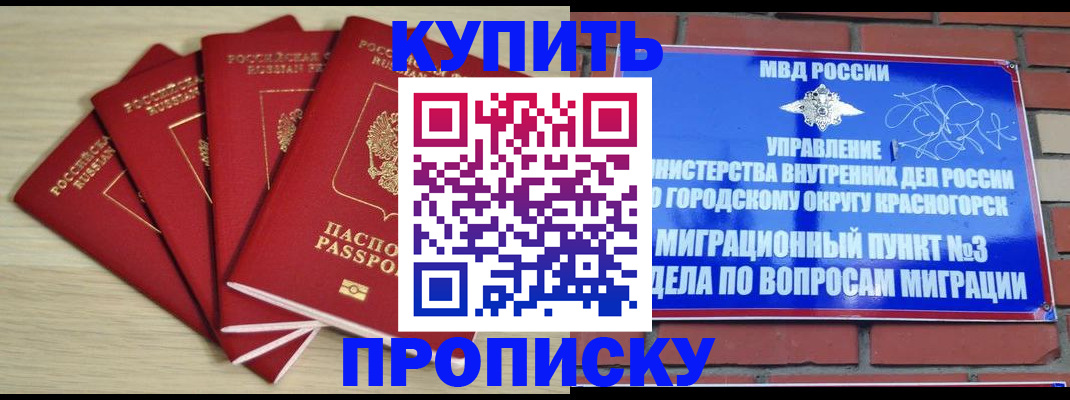 миграционный учет в Емве