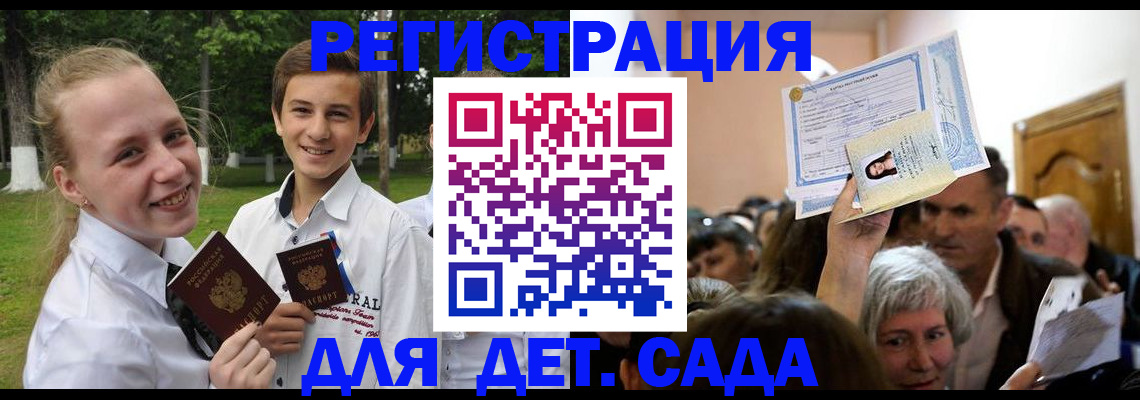 прописка для школы в Емве